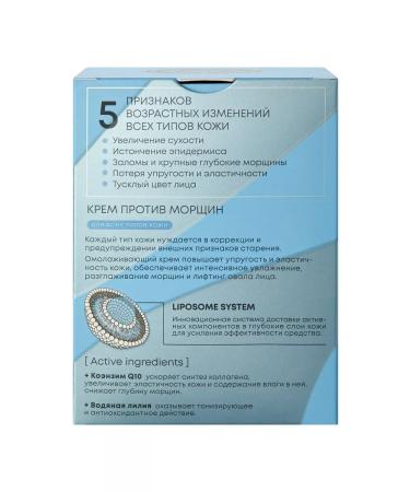 Natura Siberica Lab Biome Anti-Age Cream for all skin types 50 ml - Buy Online on GoSupps.com