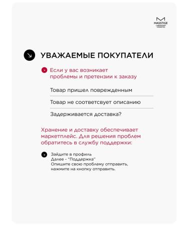 MASSTIGE Body Cream for the body perfumed 195ml - Buy Online on GoSupps.com