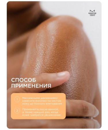 MASSTIGE Moisturizer Batter for the body of the arms and legs - Buy Online on GoSupps.com