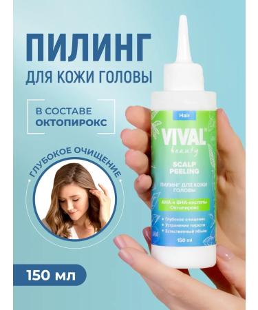 VIVAL Beauty Piling for scalp from fat content and dandruff