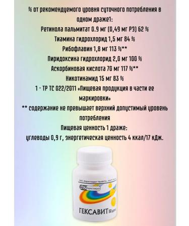 PHARMSTANDARD HEXIVIS 2Up at 50 dragees 1g - Buy Online on GoSupps.com