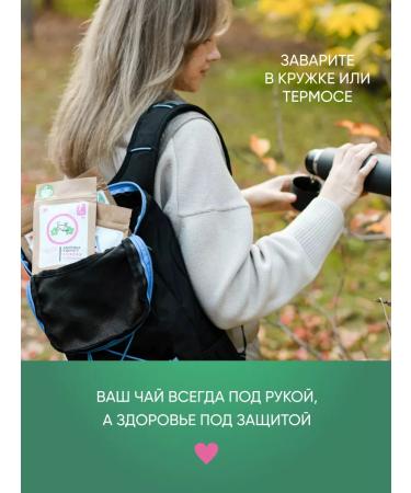 Altai cedar Set of tea health on the road (for digestion) 3 pcs. x 7 f p - Buy Online on GoSupps.com