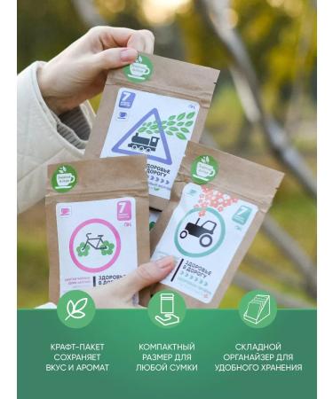 Altai cedar Set of tea health on the road (for digestion) 3 pcs. x 7 f p - Buy Online on GoSupps.com