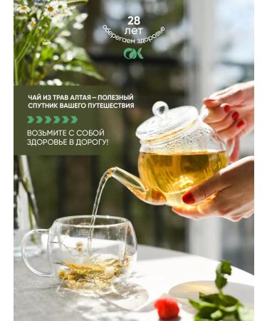 Altai cedar Set of tea health on the road (for digestion) 3 pcs. x 7 f p - Buy Online on GoSupps.com