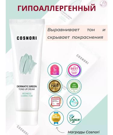 Cosnori Coremor cream for leveling the tone of problem skin 50 ml - Buy Online on GoSupps.com