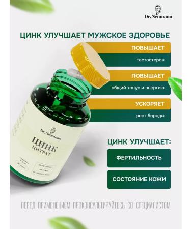 Dr Neumann Qing citrate 25 mg for immunity - Buy Online on GoSupps.com