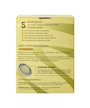 Natura Siberica Lab Biome Anti-Age Cream for dry skin 50 ml - Buy Online on GoSupps.com