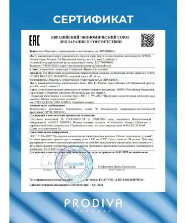 Prodiva Organic Detox shampoo for oily skin prone to peeling 500 ml - Buy Online on GoSupps.com