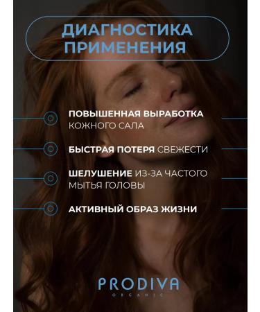 Prodiva Organic Detox shampoo for oily skin prone to peeling 500 ml - Buy Online on GoSupps.com