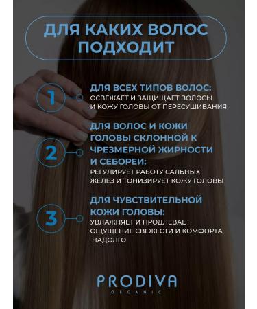 Prodiva Organic Detox shampoo for oily skin prone to peeling 500 ml - Buy Online on GoSupps.com