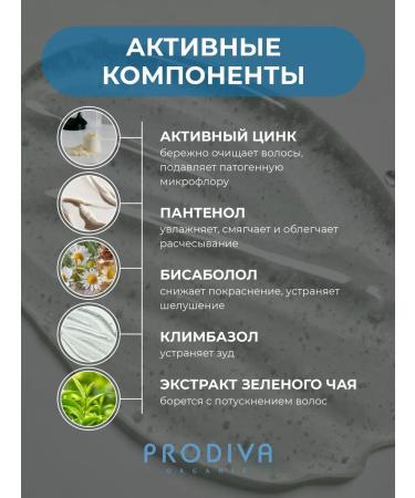 Prodiva Organic Detox shampoo for oily skin prone to peeling 500 ml - Buy Online on GoSupps.com