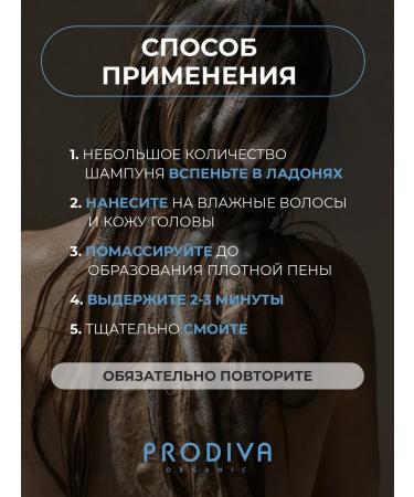 Prodiva Organic Detox shampoo for oily skin prone to peeling 500 ml - Buy Online on GoSupps.com