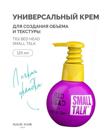 TIGI Head Small Talk universal cream for creating volume