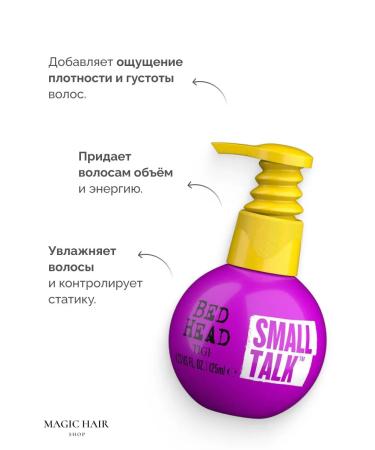 TIGI Head Small Talk universal cream for creating volume - Buy Online on GoSupps.com