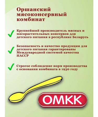 OMCC Puree vegetable with pork 100g x 4 pcs - Buy Online on GoSupps.com