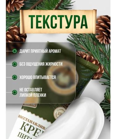 Grandma Agafia's Recipes Feet Cream for Legs Restoration with urea 15% 75ml - Buy Online on GoSupps.com