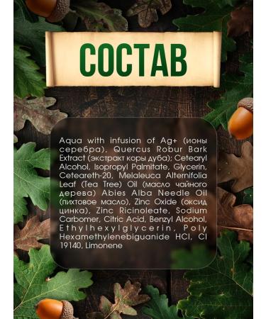 Grandma Agafia's Recipes Feet Cream-Gel Protective Siberian herbalist 75ml - Buy Online on GoSupps.com