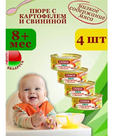 OMCC Baby puree with potatoes and pork 100g x 4 pcs