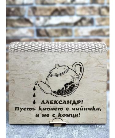 Tea from San Sanych Tea designer Name Gift Set Alexander