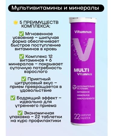 Vitumnus Multi isotonic vitamins and minerals 22Tab 2UP - Buy Online on GoSupps.com