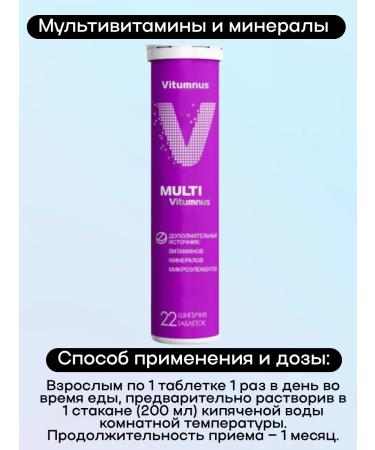 Vitumnus Multi isotonic vitamins and minerals 22Tab 3UP - Buy Online on GoSupps.com