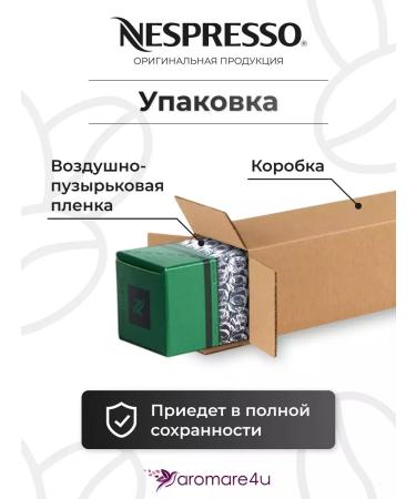 Nespresso Coffee in capsules Palermo Kazaar 6 UP. 10 cap - Buy Online on GoSupps.com