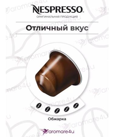 Nespresso Capsules for coffee pots Corto 6 UP. 10 cap - Buy Online on GoSupps.com
