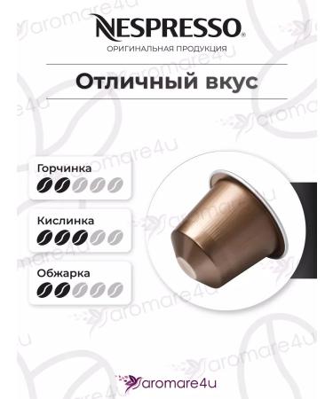 Nespresso Capsules for coffee pots Cosi 6 UP. 10 cap - Buy Online on GoSupps.com