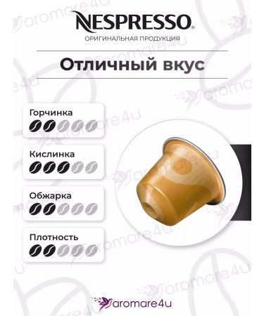 Nespresso Capsules for Caramello 7 c. 10 cap - Buy Online on GoSupps.com