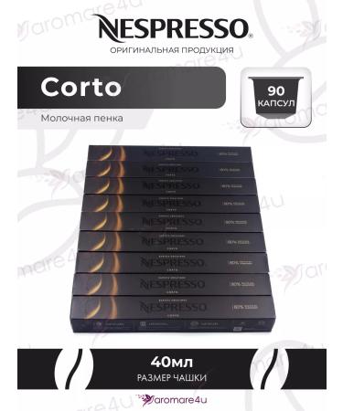 Nespresso Capsules for coffeery Corto 9 10 cap