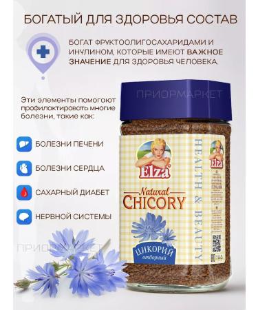 Elsa Chicory granular 100 grams - Buy Online on GoSupps.com