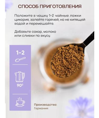 Elsa Chicory granular 100 grams - Buy Online on GoSupps.com