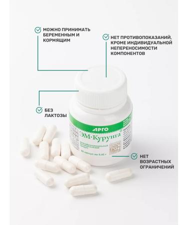 kurunga-shop EM-Kurung probiotics for the intestines 60 capsules - Buy Online on GoSupps.com