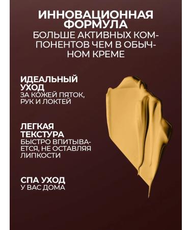 Rosel Cosmetics Cream-Vosk from cracks for very dry skin 120 grams - Buy Online on GoSupps.com