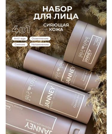 SelfLoveMedical Clarifying face set against pigmentation