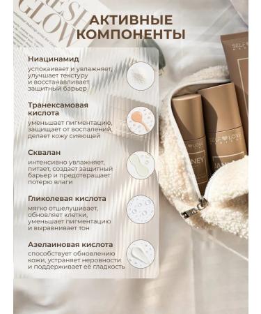 SelfLoveMedical Clarifying face set against pigmentation - Buy Online on GoSupps.com