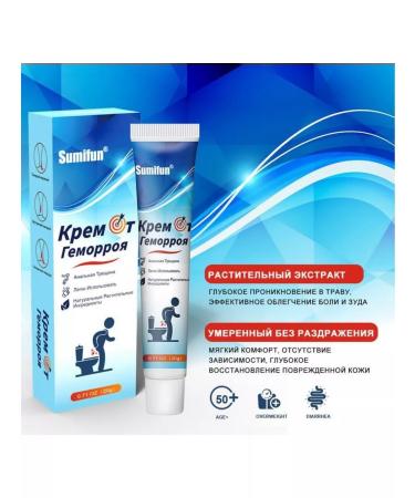 IV Health Analgesic cream for hemorrhoids and cracks healing