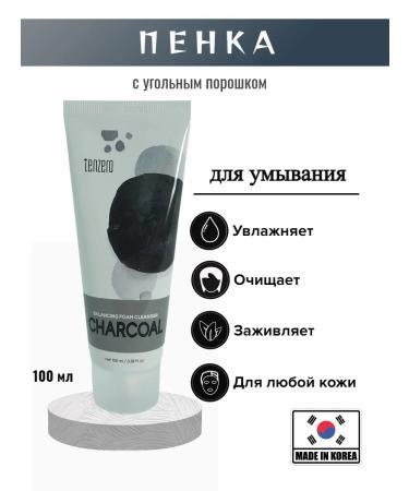Tenzero Cleansing foam with Charcoal.