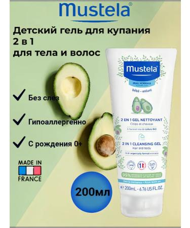 Mustela Bathing gel 2B1 200 ml