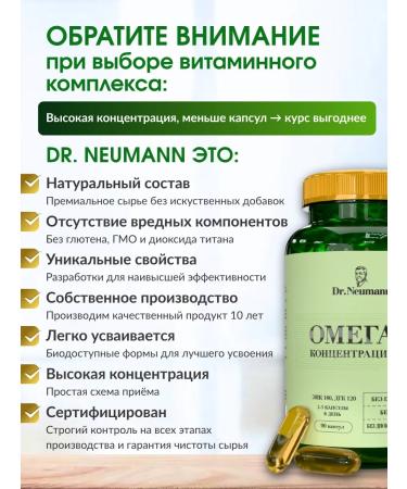 Dr Neumann Omega 3 35% fish oil 90 capsules - Buy Online on GoSupps.com