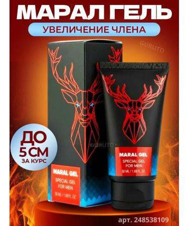 TITAN Maral Cream - Gel for maximum size