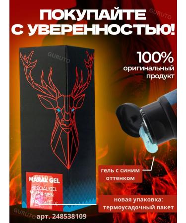 TITAN Maral Cream - Gel for maximum size - Buy Online on GoSupps.com