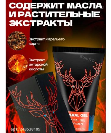 TITAN Maral Cream - Gel for maximum size - Buy Online on GoSupps.com