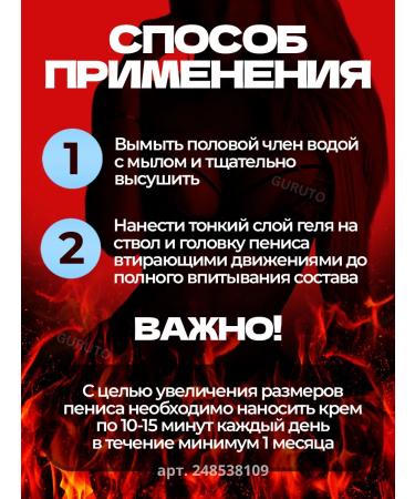 TITAN Maral Cream - Gel for maximum size - Buy Online on GoSupps.com