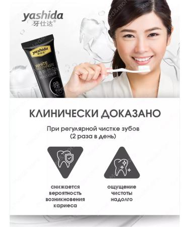 YASHIDA Yashid toothpaste with bamboo coal 100 g 6 pcs - Buy Online on GoSupps.com