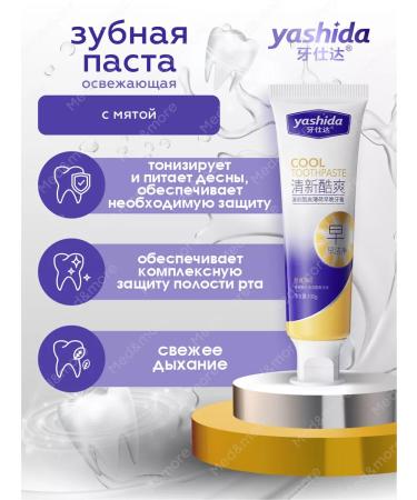 YASHIDA Yashid toothpaste refreshing mint 100 g - Buy Online on GoSupps.com