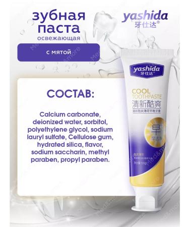 YASHIDA Yashid toothpaste refreshing mint 100 g - Buy Online on GoSupps.com