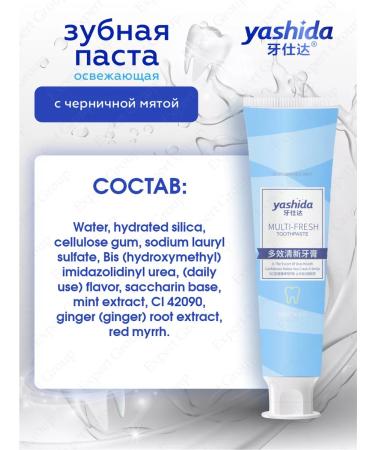 YASHIDA Jashid toothpaste refreshing ink. Mint 100 g 6pcs - Buy Online on GoSupps.com