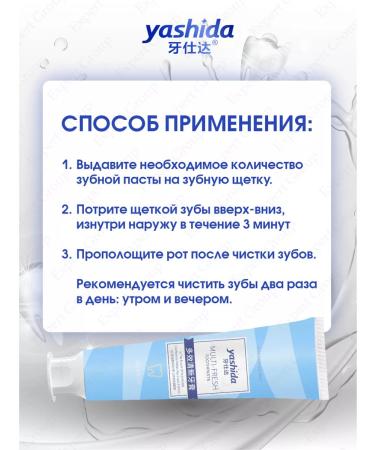 YASHIDA Jashid toothpaste refreshing ink. Mint 100 g 6pcs - Buy Online on GoSupps.com