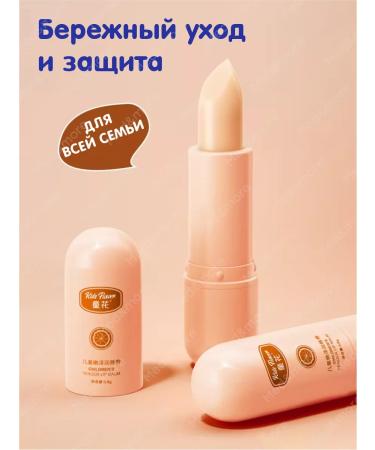 Kids Flower Balm -moisturizing lip balms with an orange 3.8g 2 pcs - Buy Online on GoSupps.com